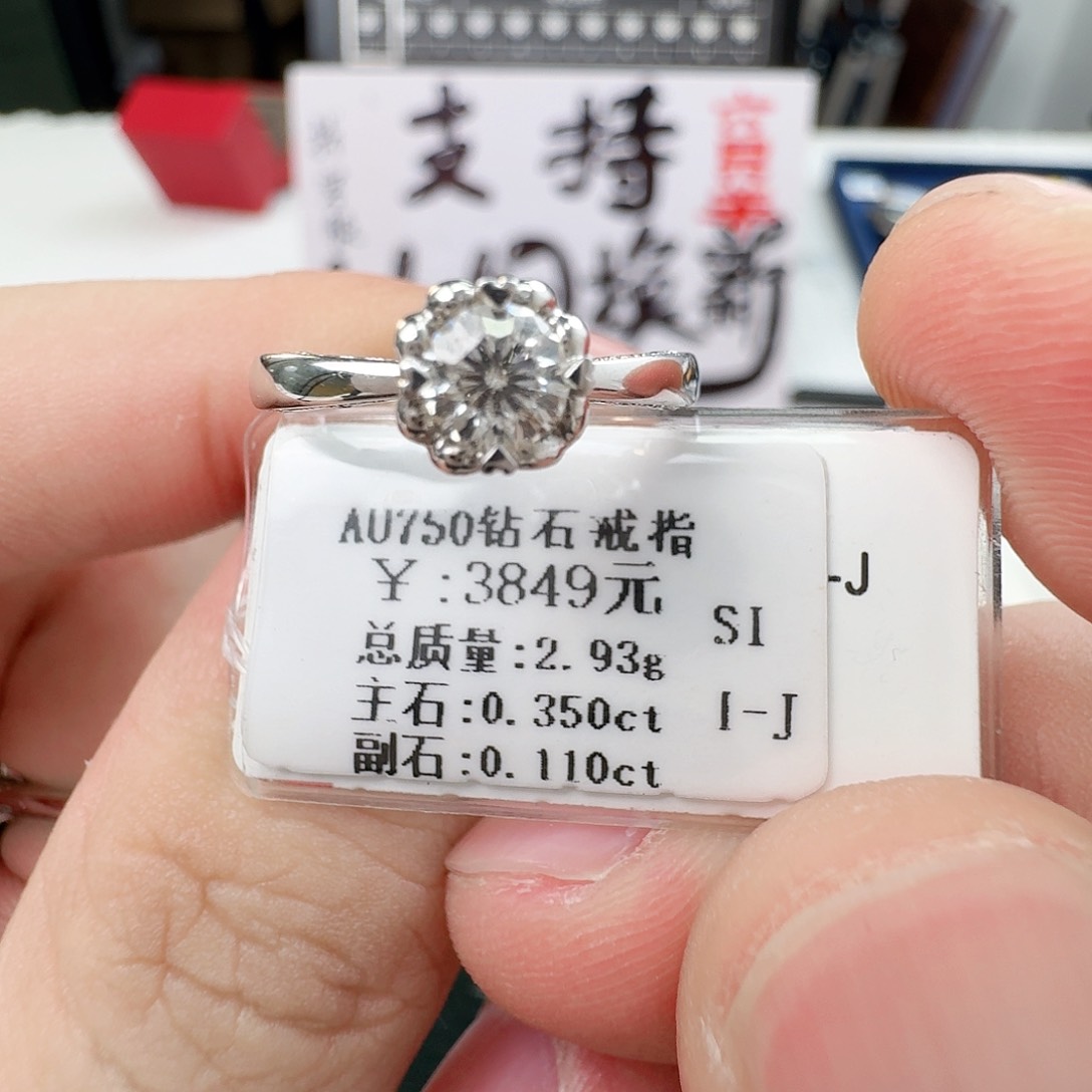 钻石戒指/指环18K金镶嵌（带双证）