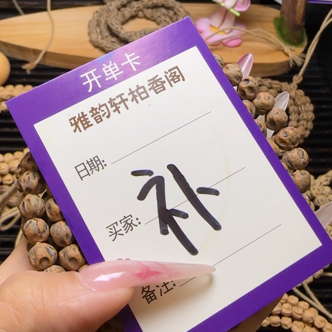 吊坠柏香籽/百香籽一*