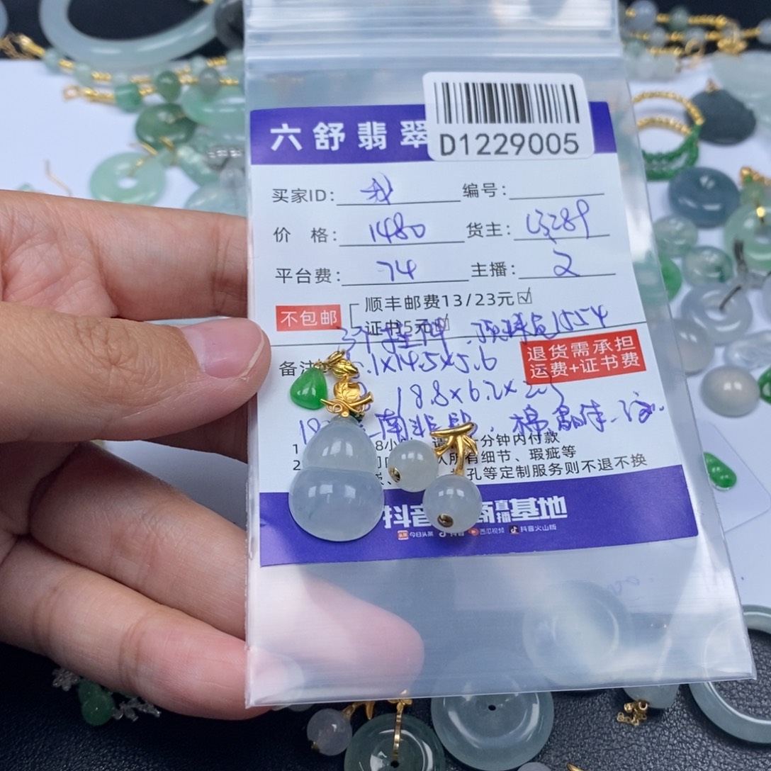 我***谁翡翠18K金镶嵌吊坠(不含链)D1229005