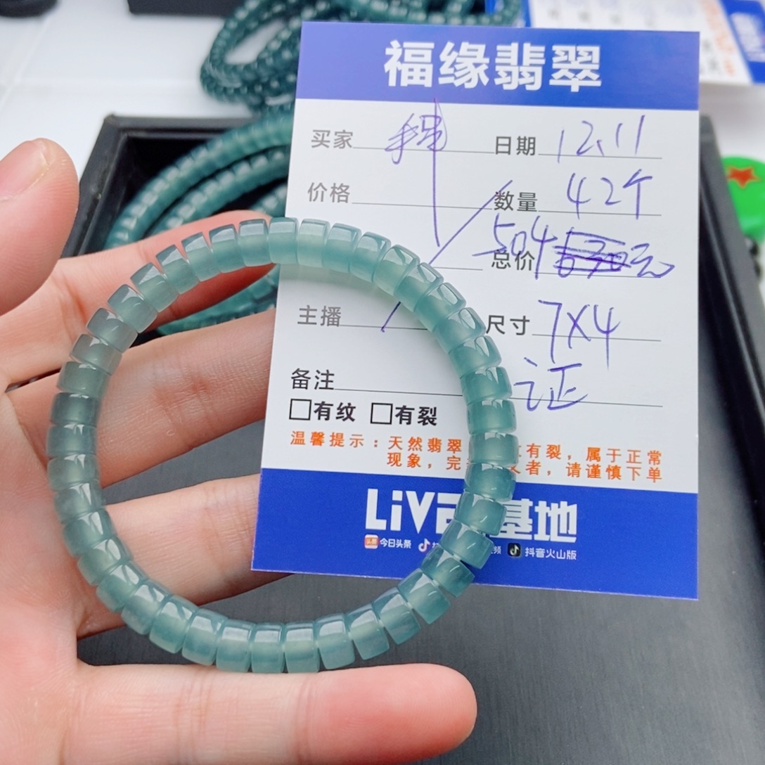 翡翠未镶嵌手链多样性42