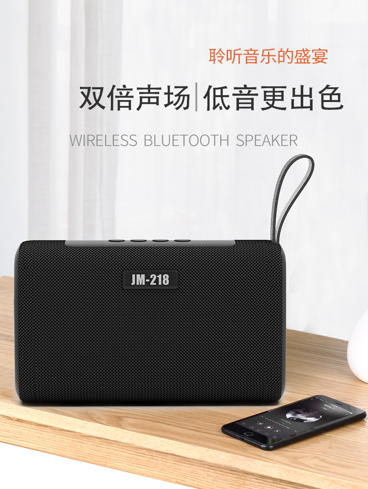 新品JM-218蓝牙音响4代包布超续航桌面便捷式5000w大功率蓝牙音箱