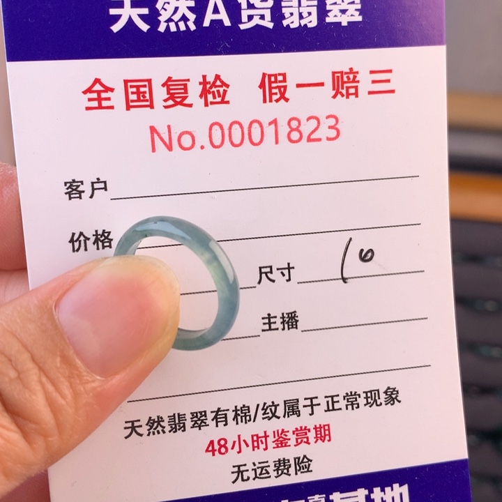 未镶嵌戒圈翡翠000001823
