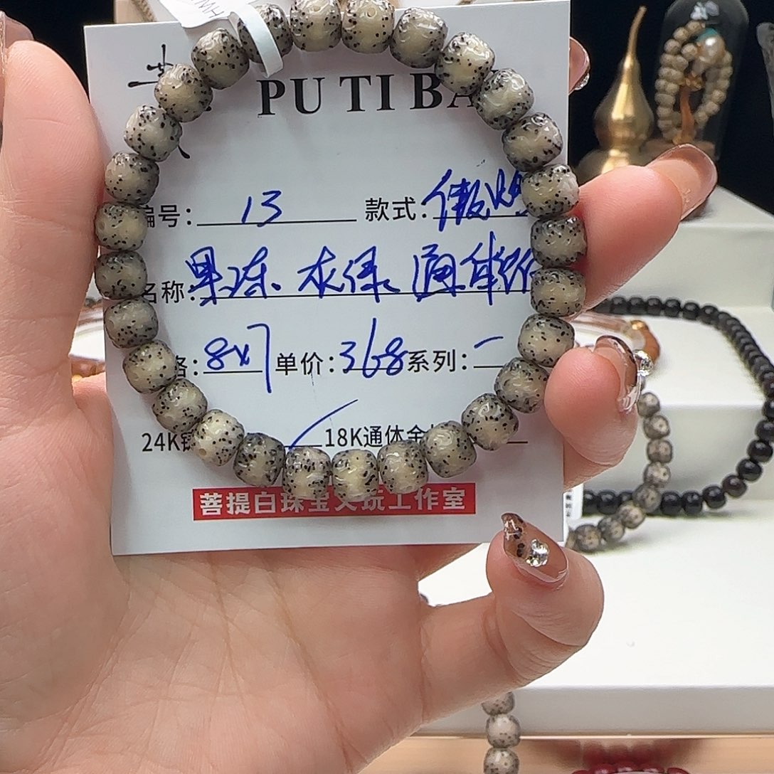 星月菩提手串星月