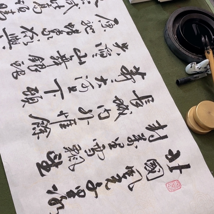 书法书法作品沁园春