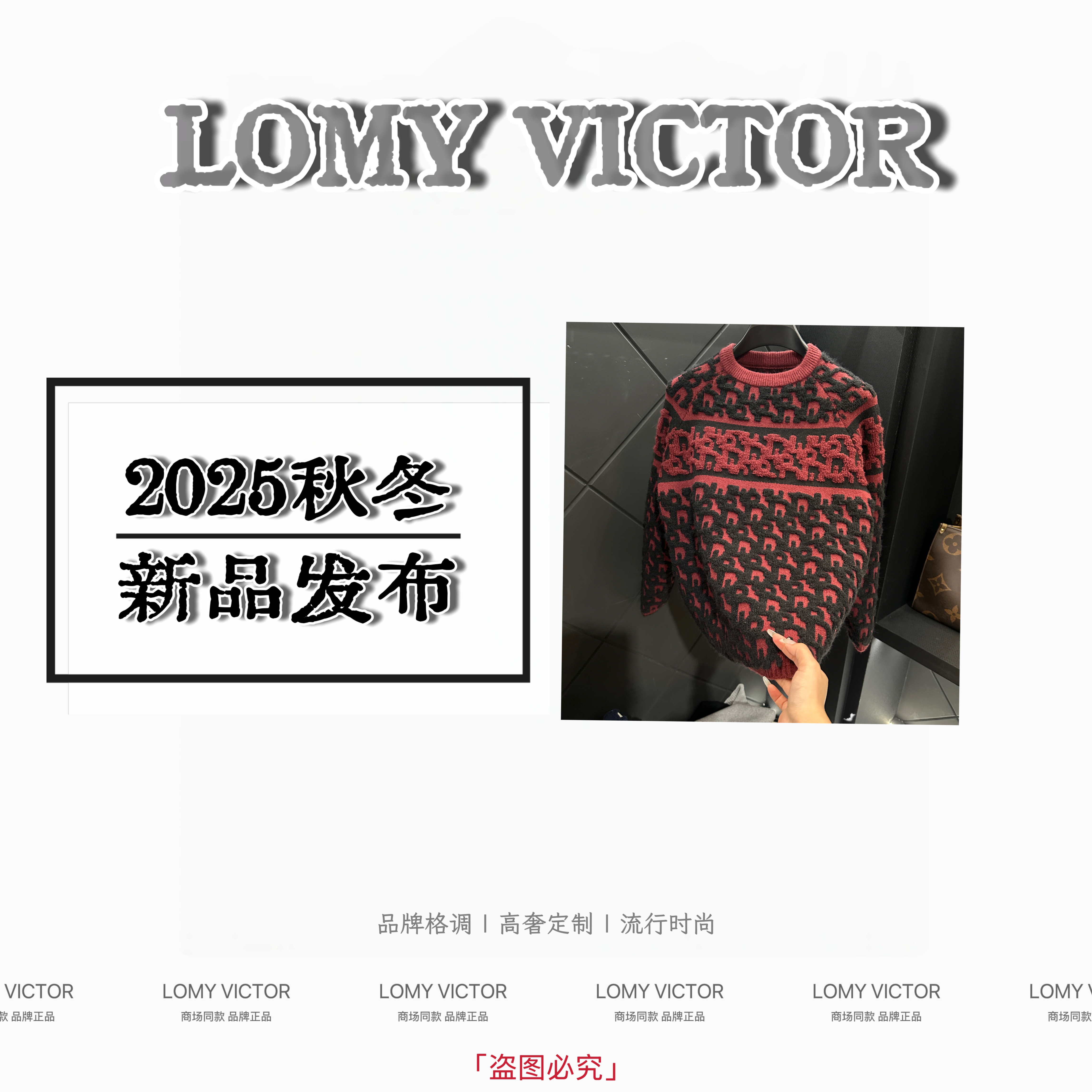 OMY VICTOR欧洲站秋冬新品高奢定制款男士套头羊毛衫NZM127-娇