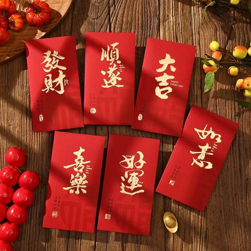 见面礼新款红包利是封