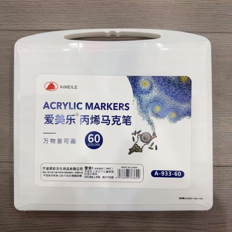 A-933-60爱美乐丙烯马克笔60色