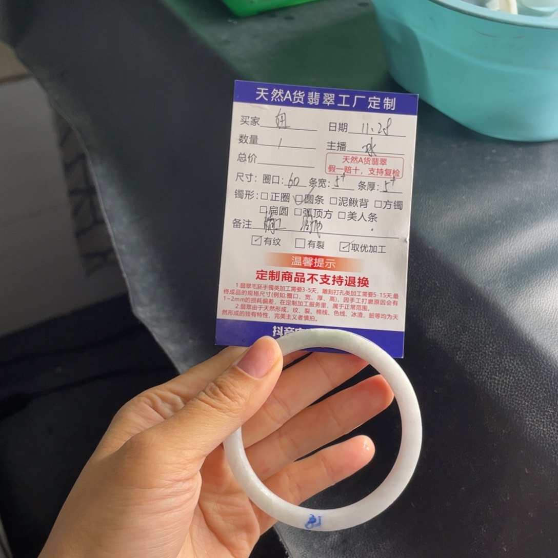 【闪购商品】未镶嵌手镯定制翡翠妞