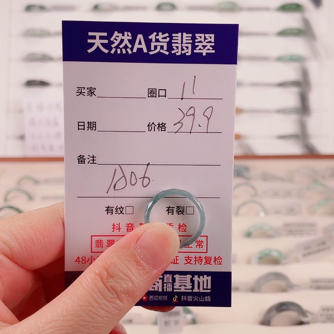 翡翠戒指未镶嵌天然翡翠A06