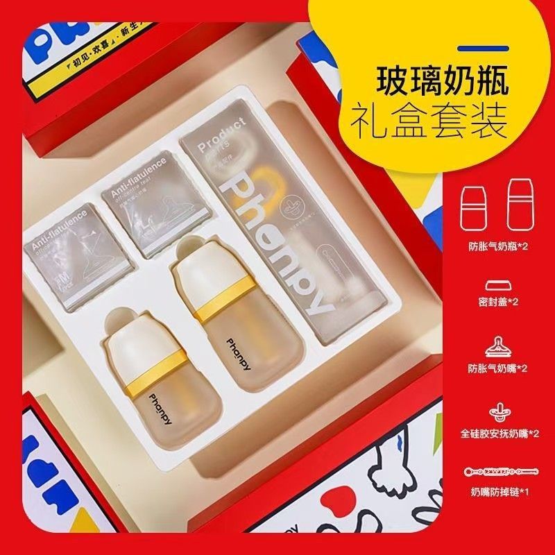 phanpy/小雅象套盒礼盒九件套防呛防胀气推荐奶瓶3岁以上用的