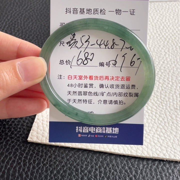 翡翠手镯未镶嵌翡翠手镯