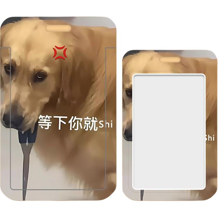 恶搞狗狗饭卡学生卡保护套地铁公交卡夹 卡套证件套
