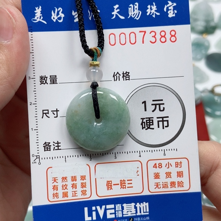 翡翠吊坠(不含链)未镶嵌