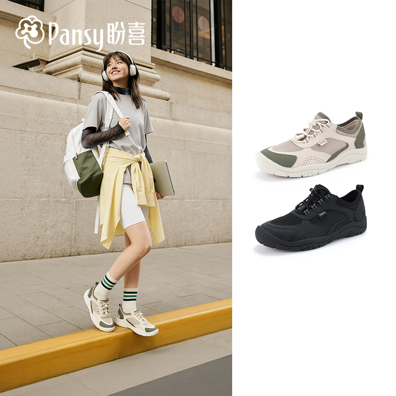Pansy盼喜日本软底秋季百搭休闲潮流健步鞋厚时尚休闲鞋透气