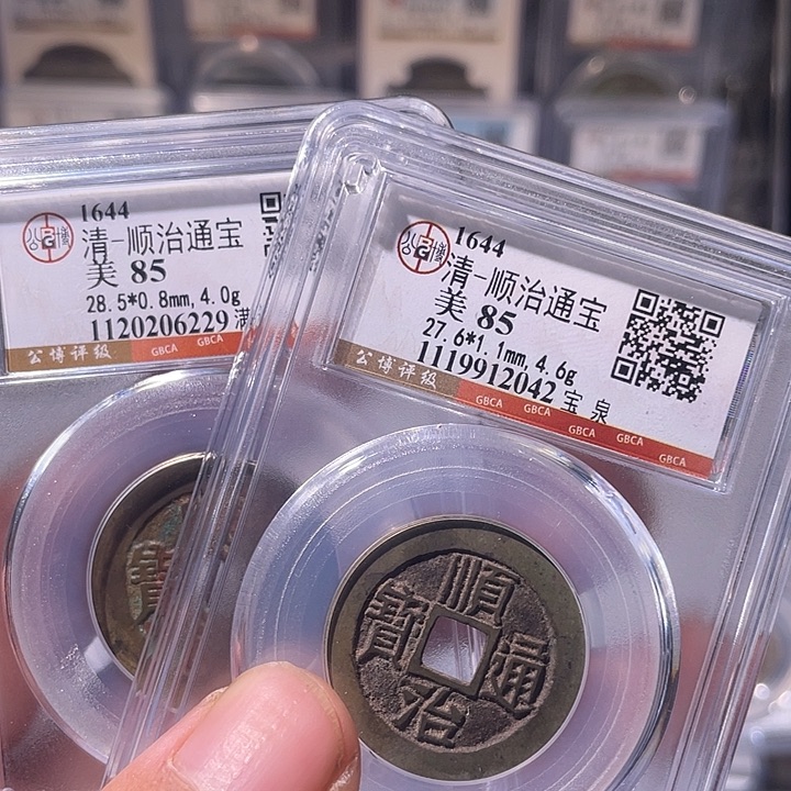 @***哥铜EB封装评级盒子币一个2