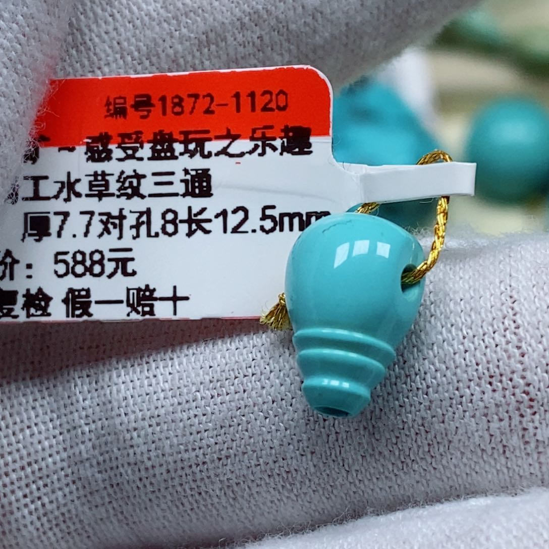 未镶嵌绿松石珠宝奇石用****4