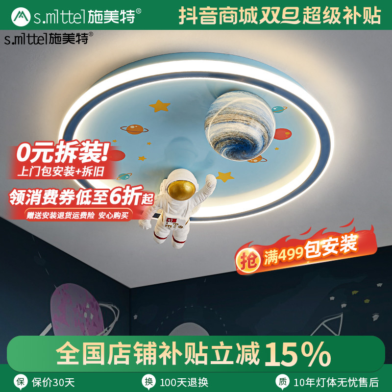 儿童房灯现代简约创意卡通宇航员星球温馨护眼男孩女孩卧室吸顶灯