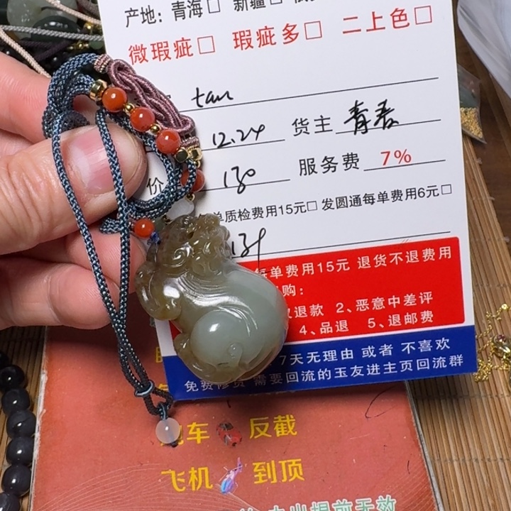 t***-和田玉未镶嵌挂件