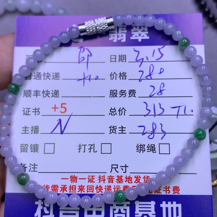 翡翠未镶嵌颈饰邵*琴
