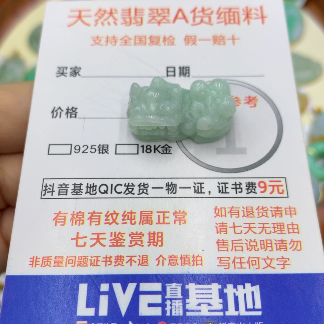 翡翠颈饰未镶嵌翡翠
