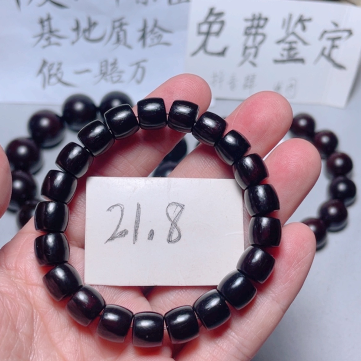 【闪购商品】小叶紫檀手串/手链8x9