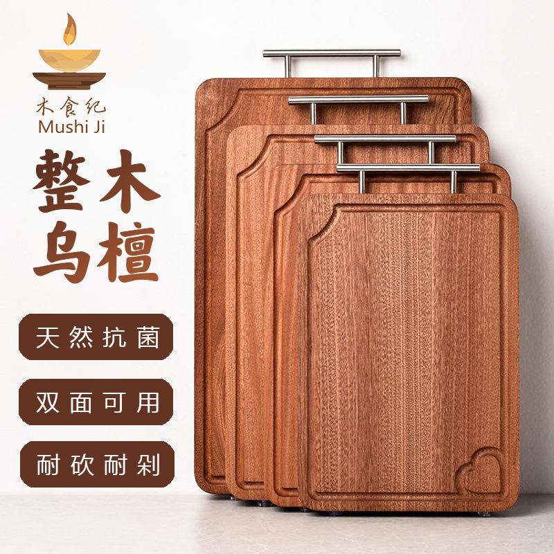 乌檀木菜板木板大号厨房实木砧板抗菌防霉家用菜板家用抗菌防霉