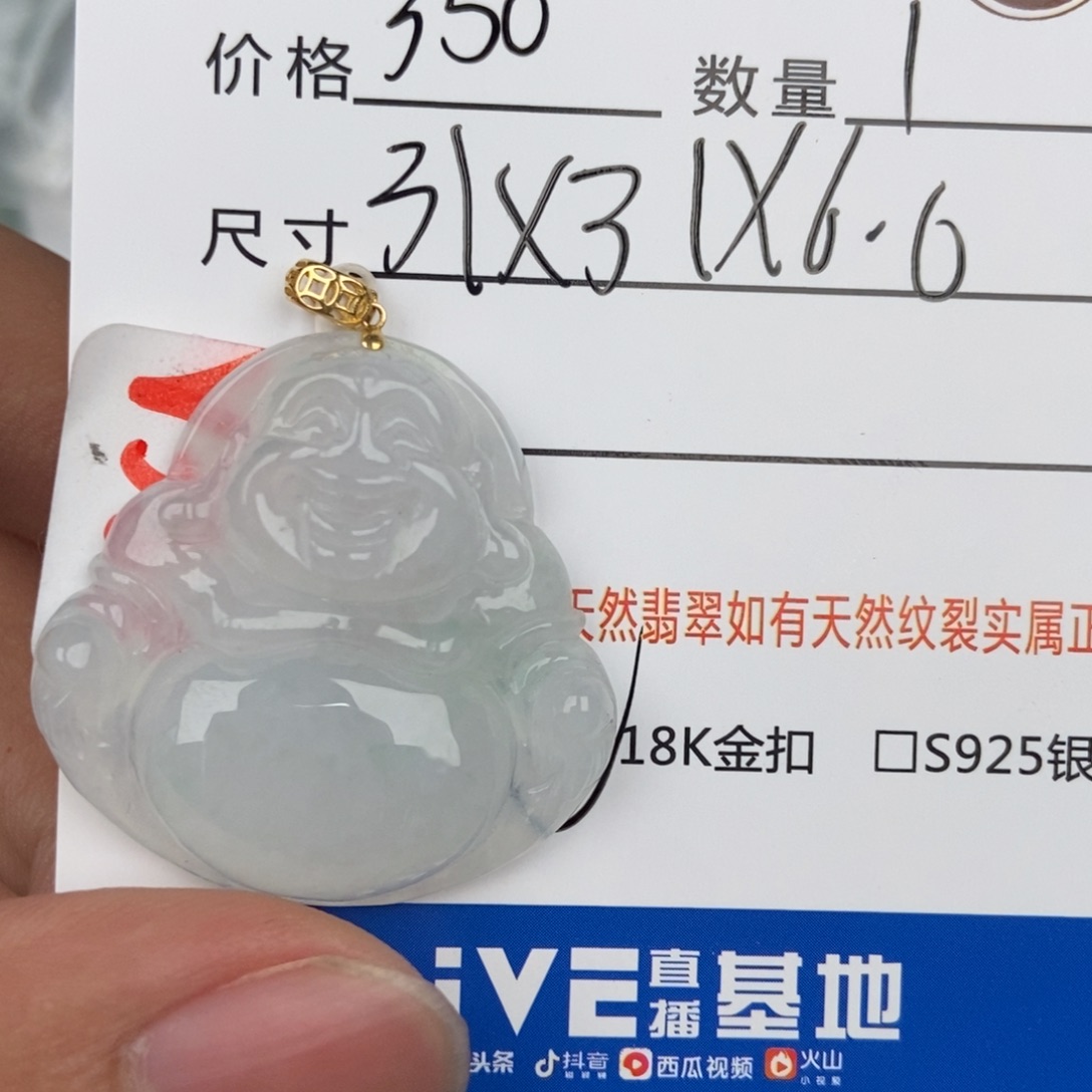 翡翠颈饰未镶嵌吊坠