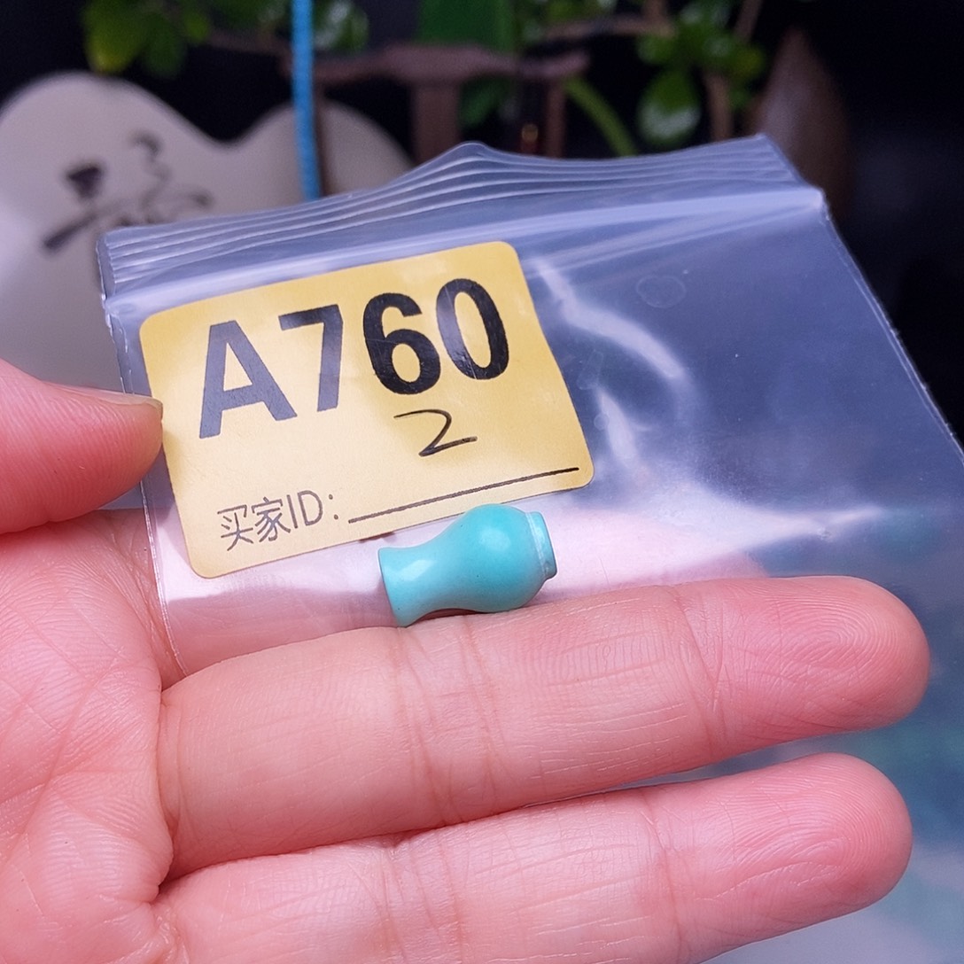 空竹十堰特色散珠