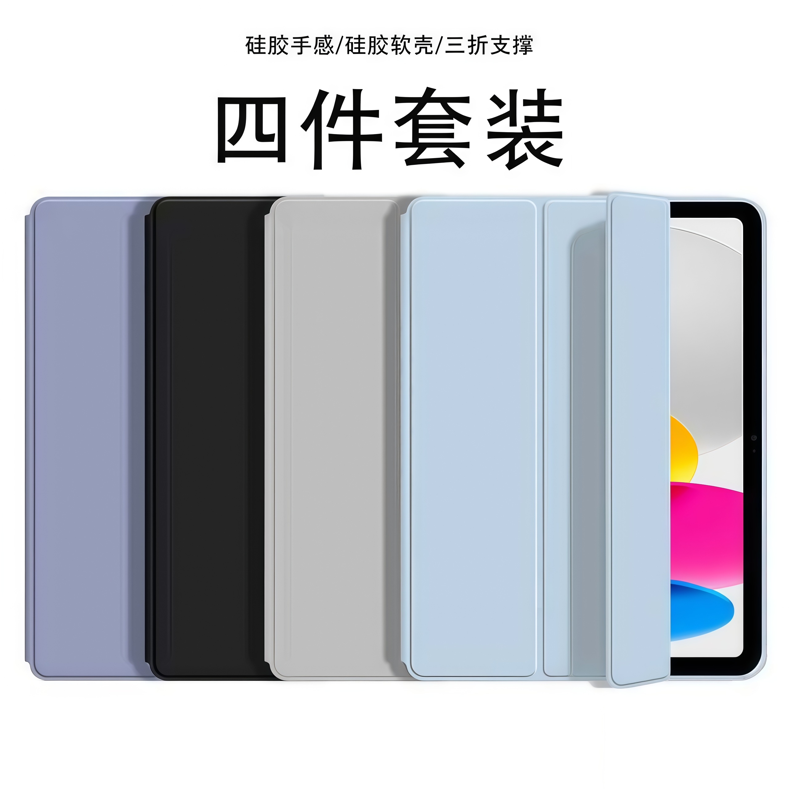 95新 Apple/苹果 适用苹果iPad系列平板保护套轻薄追剧游戏办公