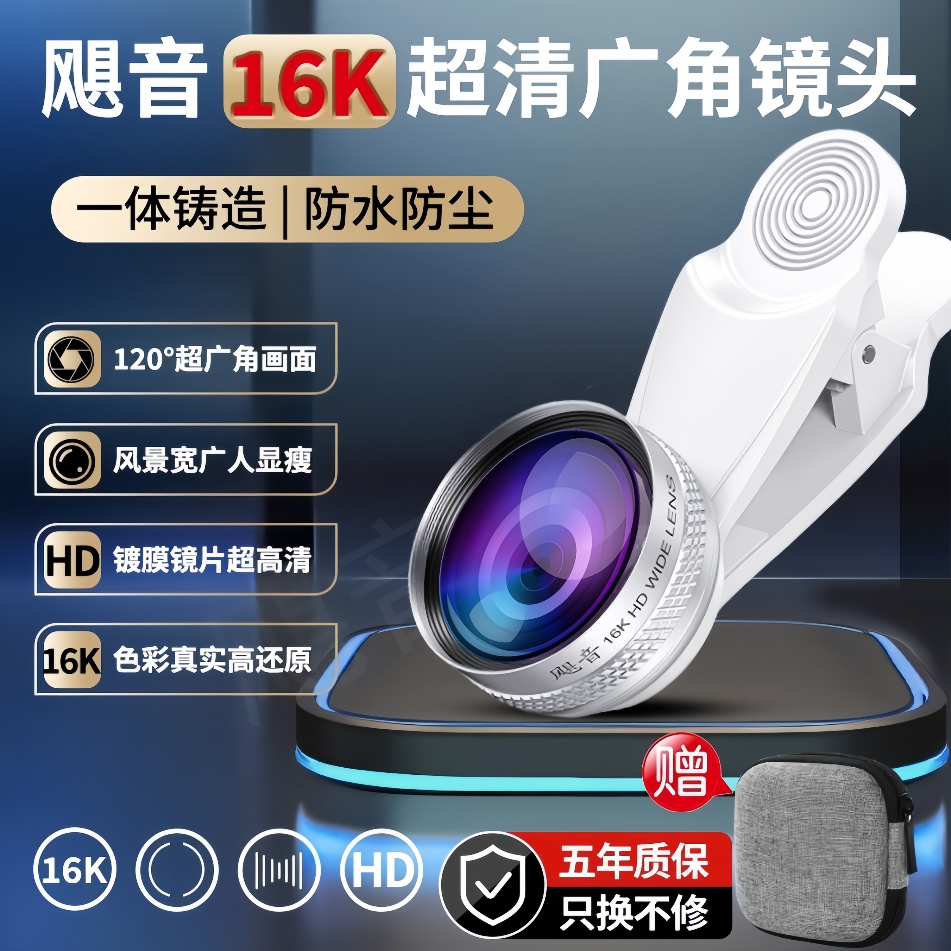 【主播推荐】16K直播广角镜手机远程镜头微观外置高清录视频直播