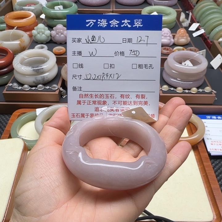 小****石英岩玉未镶嵌手镯