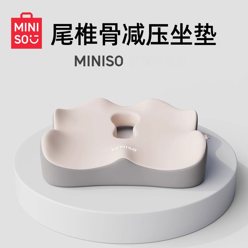 名创优品办公室坐垫护腰靠背垫防痔疮垫椅垫记忆棉屁垫学生美臀垫