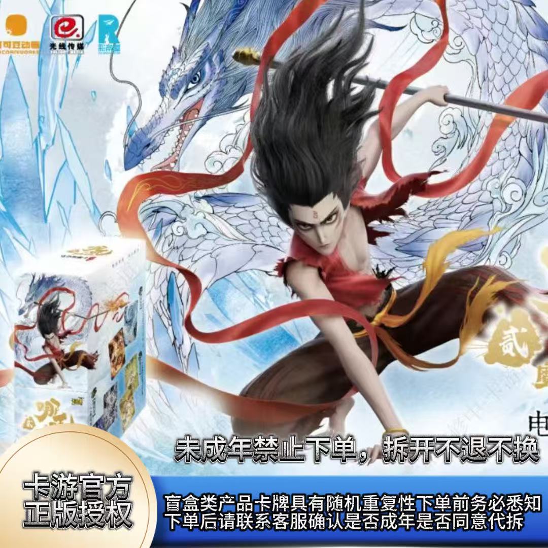 鼠大王【哪吒斗天三推土机】哪吒之魔童闹海-默认代拆