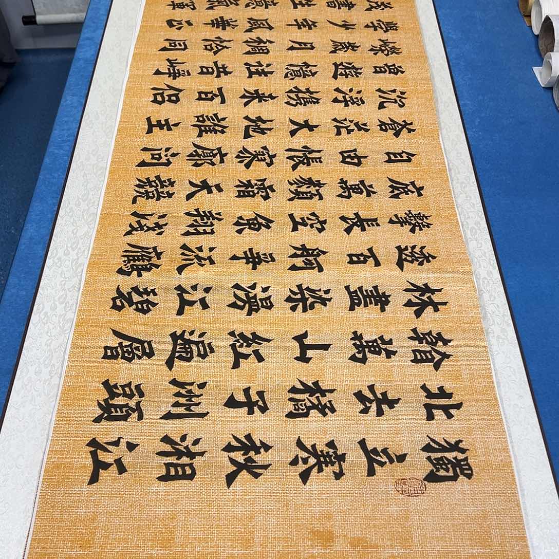 书法纯手写画芯/假一赔万 180✖️48李金生