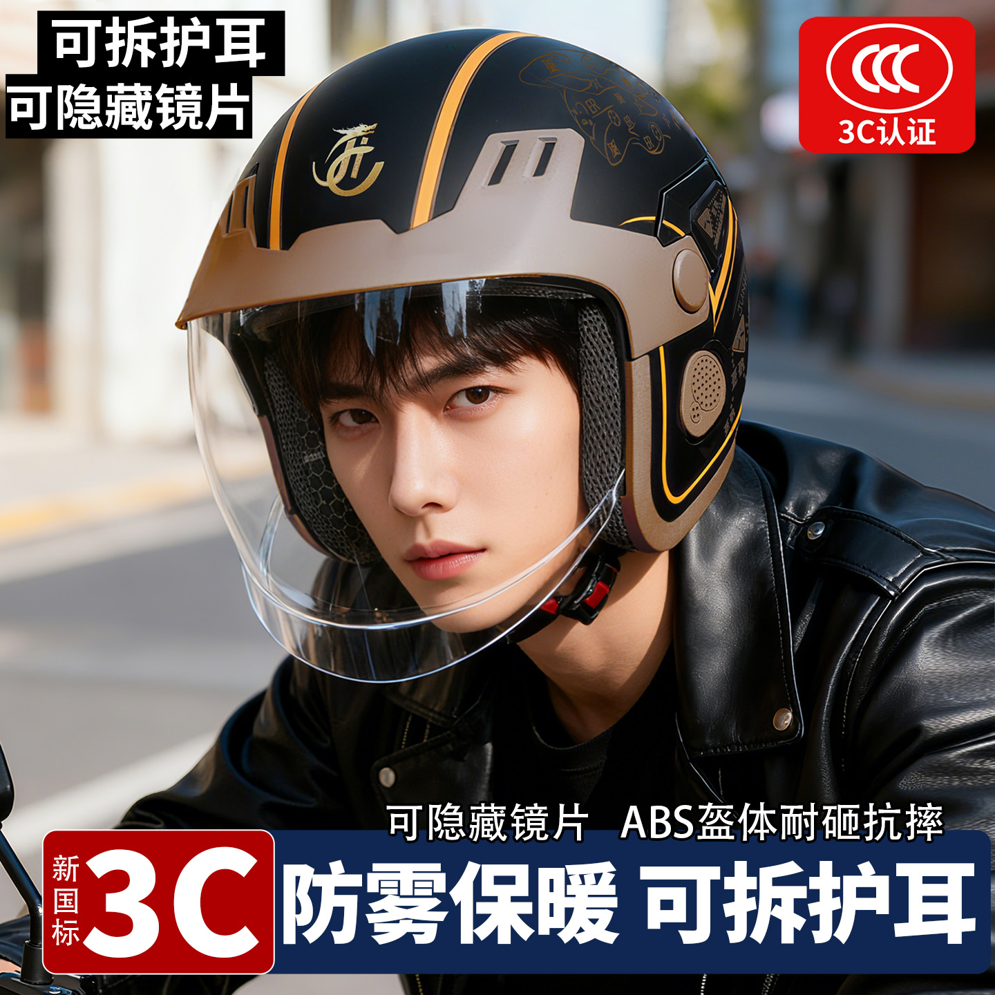 国标3C安全认证电动头盔男女通用四季款防雨防雾内推镜片保暖抗摔