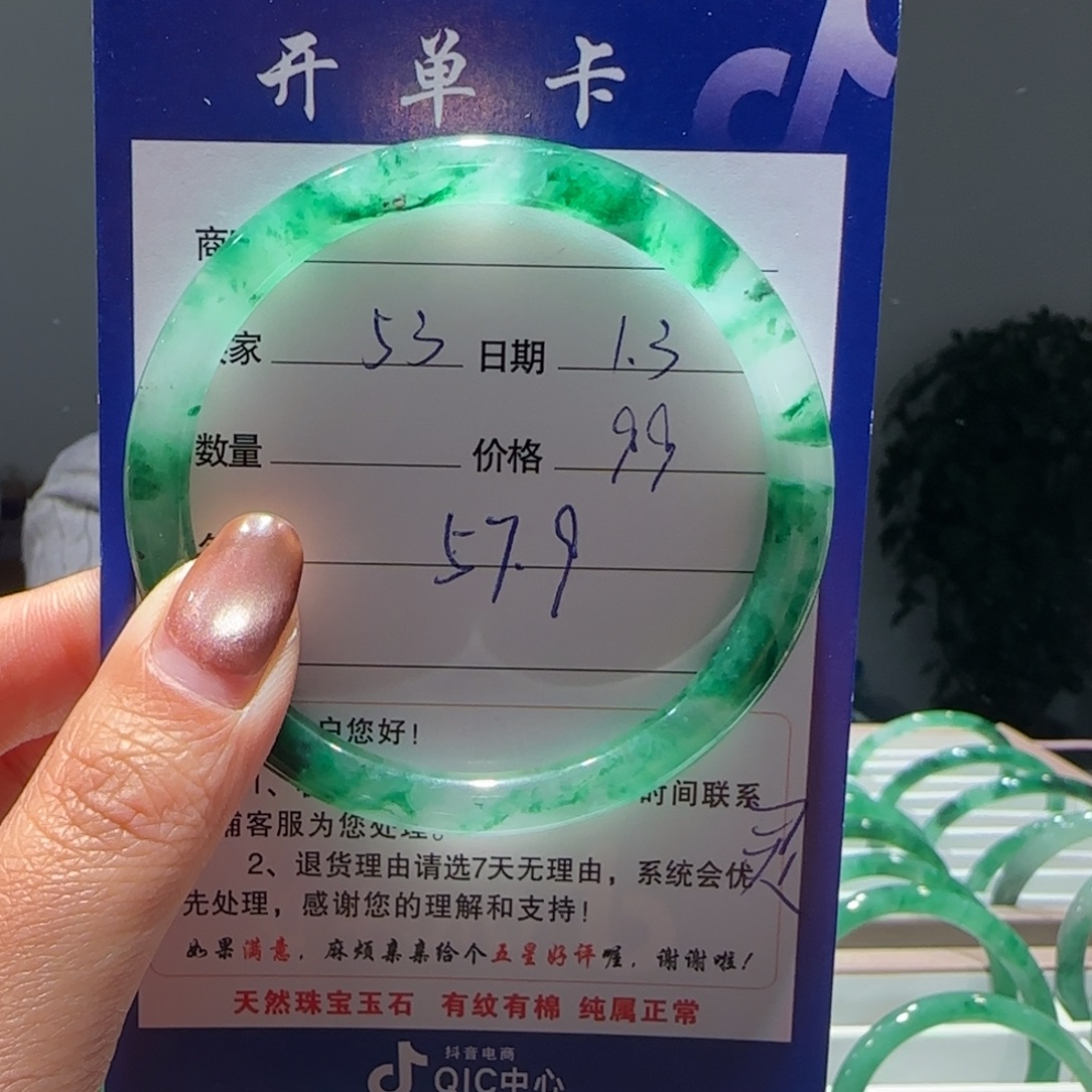 康***号石英质玉（非洲翠）未镶嵌手镯叮当