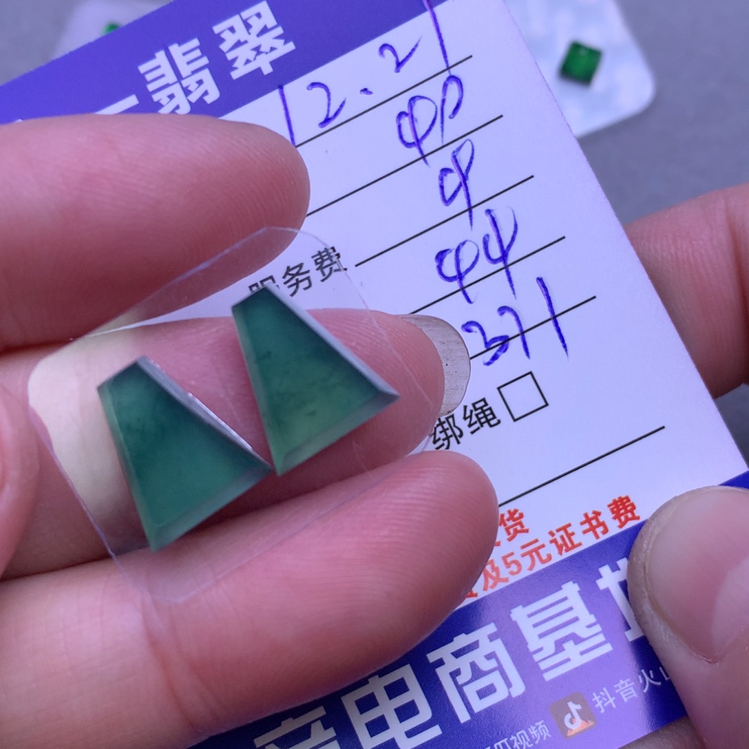 颈饰未镶嵌翡翠奋**前