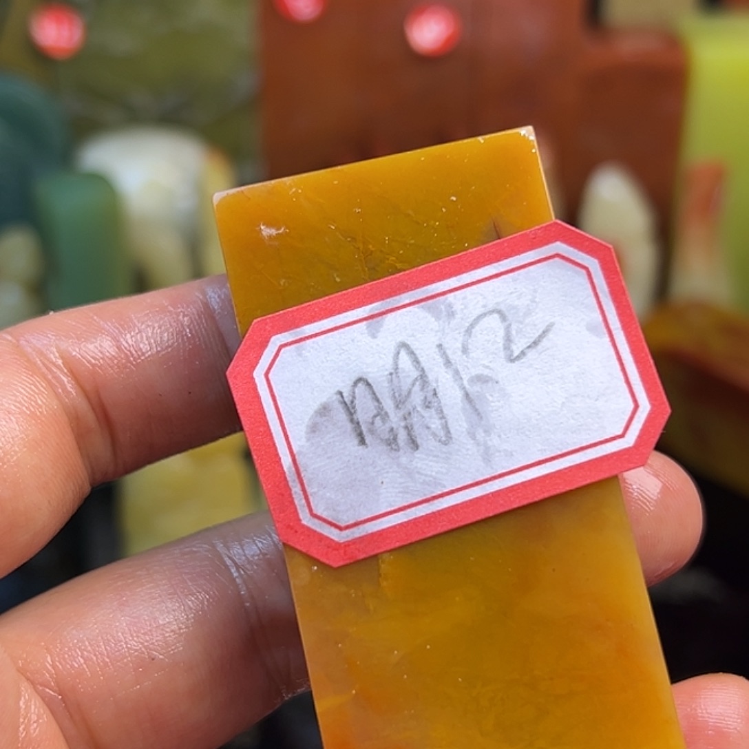 明***月昌化石印石寿宁山下