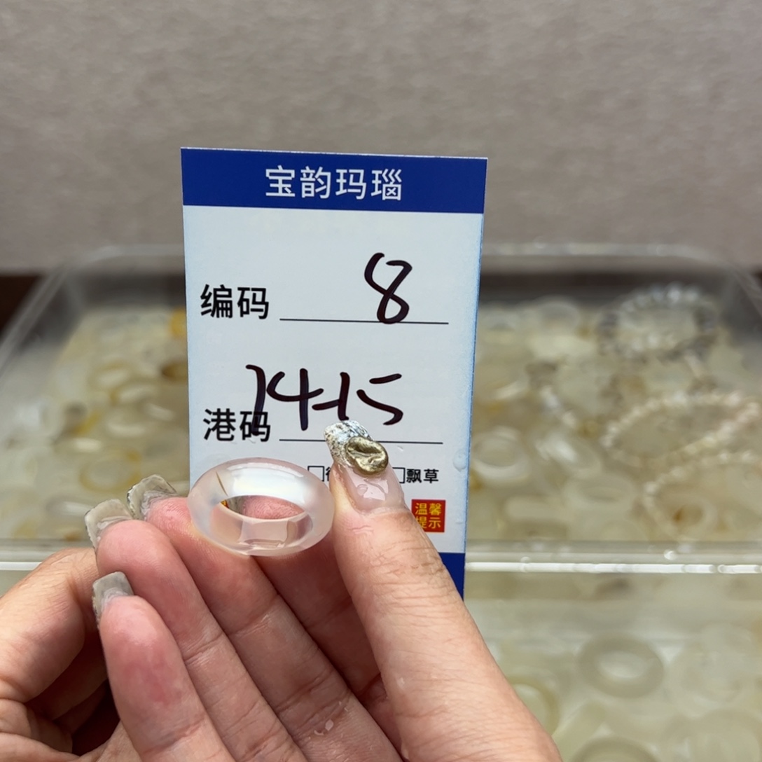 玛瑙/玉髓未镶嵌戒指