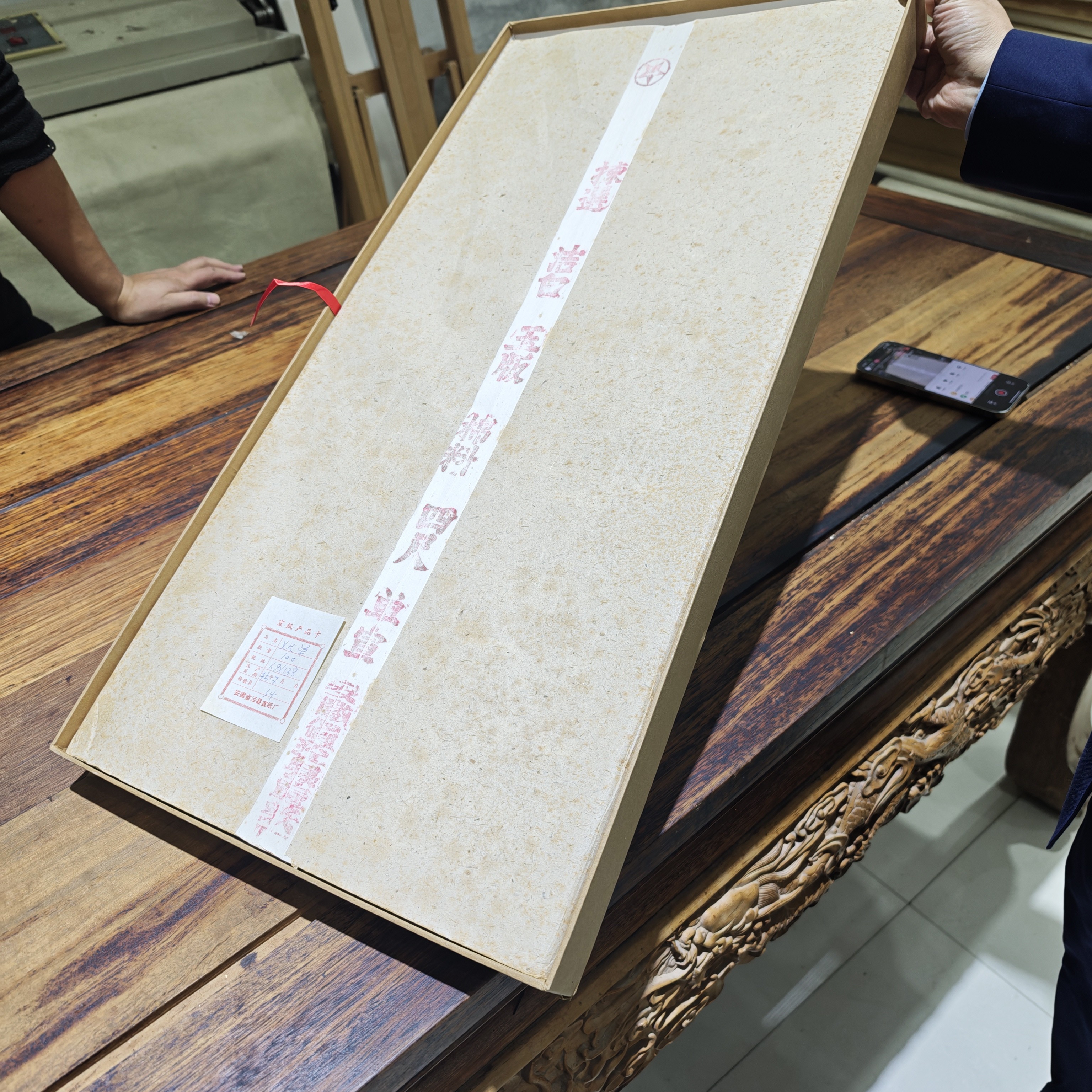 5张红星1975年棉料单宣四尺