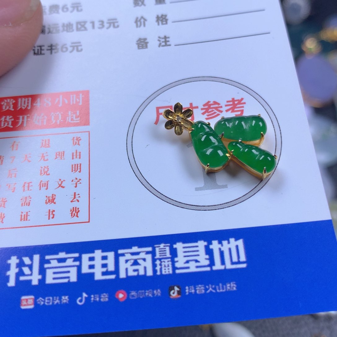 【闪购商品】翡翠颈饰18K金镶嵌翡翠