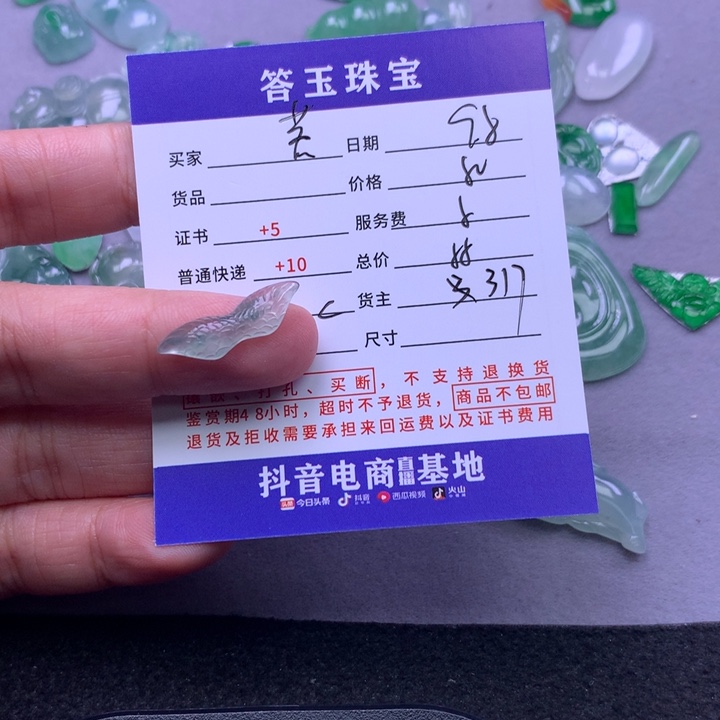 未镶嵌挂件翡翠٩****财