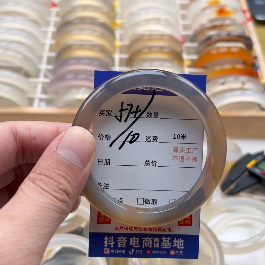 玛瑙/玉髓手镯未镶嵌