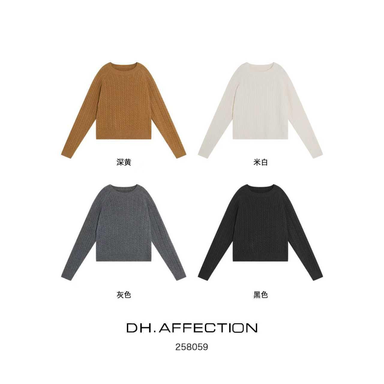 杨杨 DH-258059圆领(大当家重磅来袭)显瘦百搭麻花设计毛衣/衣50
