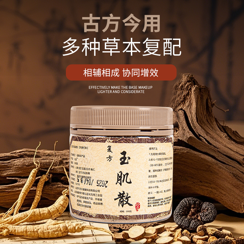 本草臻白玉肌粉七子白代客打粉