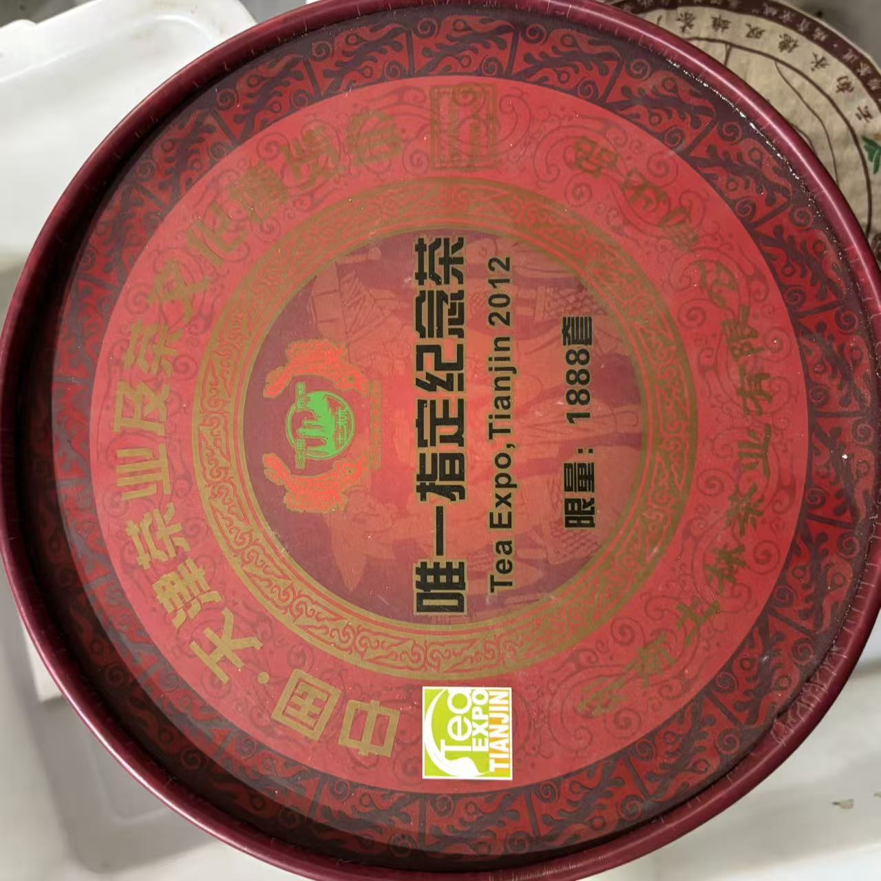 唯一指定普洱茶400克