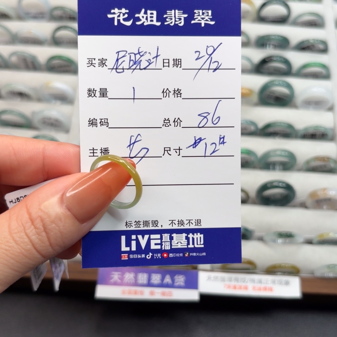 未镶嵌戒指翡翠尼*汁翡翠