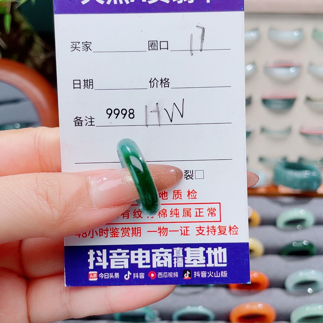 怀***姐翡翠未镶嵌戒指9998HW