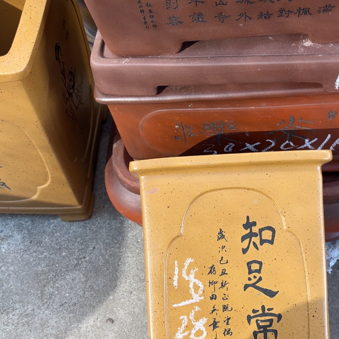 紫砂花盆盆景艺术