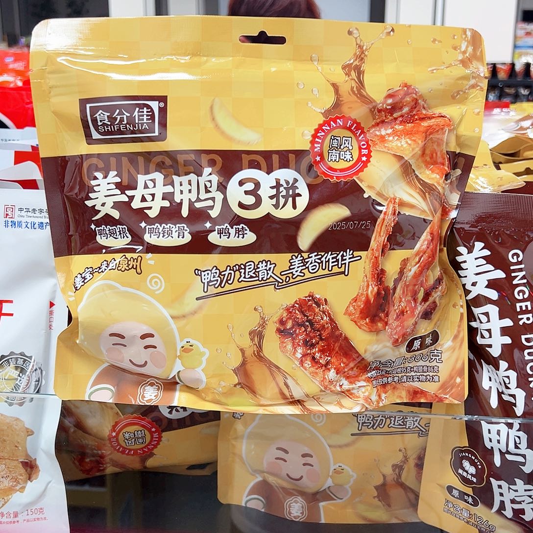 无非金属姜母鸭三拼一包